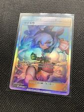 CUSTOM Bea Shiny/ Holo Pokemon Card Full/ Alt Art Trainer NM Jpn Machamp Waifu picture