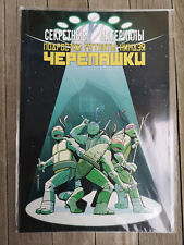 X-Files TMNT Turtles crossover  Russian exclusive cover SIGNED picture