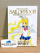 Pretty Soldier Sailor Moon Original Illustration Vol.∞ Infinity Art Book 1997 picture