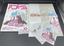 Angel's Egg Set of 3 related items Animage 1985 Oct. issue Post card Poster JPN picture