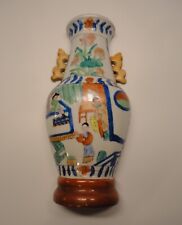 Vintage Chilong Handles Chinese French UK Wall Pocket Vase 8.5