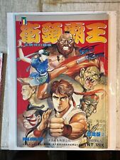 Street Fighter Taiwan Version #2 Hong Kong Comic picture