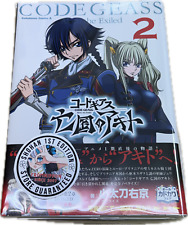 SHOHAN w/OBI OOP 2013 Code Geass: Akito the Exiled Vol.2 Japanese Novel book picture