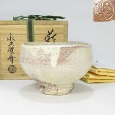 Traditional Japanese Hagi ware: Eikyu Shosai Hagi tea bowl picture