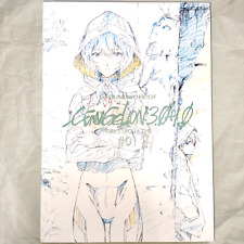 Shin Evangelion Movie Animation Original Drawing Collection Art Book Vol.1 picture