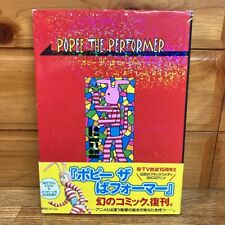 Popee The Performer Reprint Limited Edition Comic Manga Art Book With Obi picture