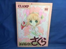 Clamp Card Captor Sakura Illustrations Collection 1 (Art Book) JAPAN  picture