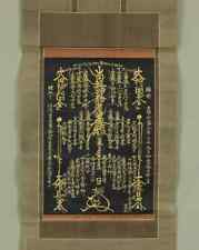 1853 NICHIREN SHU GOHONZON 600th ANNV OF NMRK IN GILDED GOLD CHARACTERS picture