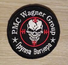 Wagner Patch From Russian Army PMC - Badge Embroided for Military Equipment picture