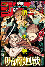 Weekly Shonen JUMP 2024 No. 15 JP Manga Magazine Jujutsu Kaisen 6th Anniversary picture