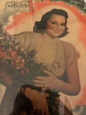 1946 Arabic Magazine Actress Olivia de Havilland Cover Scarce Hollywood picture