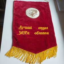 Vintage USSR Soviet Velvet Pennant Flag Banner Lenin The Best Registry office RR picture