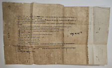 1860 CHINA CHINESE SLAVES CONTRACT LETTERS RARE DOCUMENT MACAO picture