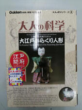 Gakken Otona no Kagaku Oedo Karakuri Doll Robot Kit Tracking From JP z44 picture