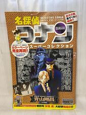 Detective Conan Super Collection 2006 December Japanese Manga Comics picture