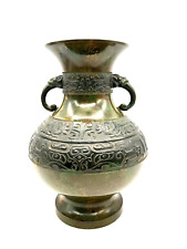 Vintage Chinese Gilded Bronze Double Handled Archaic Vase Signed picture