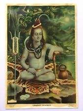 India 30's Print  SHIVA MEDITATION Narottam Narayan Nathdwara 13.75in x 20in picture