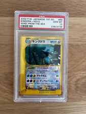 PSA 10 Crystal Kingdra Wind From The Sea 1st Edition 089/087 Pokemon Japanese picture