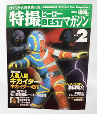 Android Kikaider Kikaider 01 hero BEST magazine vol.2 picture