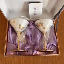 Japanese Kutani Ware Butterfly Dance Pair Glass Cocktail Wine picture