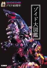 40th Anniversary Zoids Encyclopedia (HOBBY JAPAN MOOK) picture