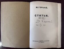 Autograph of Maxim Gorky (with COA) picture