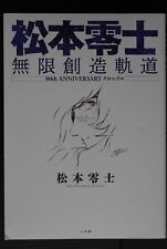 JAPAN Leiji Matsumoto Mugen Souzou Kidou 80th Anniversary Chronicle (Book) picture