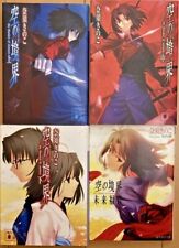 JAPAN Kara no Kyoukai novel 1~3 + future gospel Complete Set Type-Moon book picture