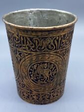A 19TH Century Art Middle Eastern Islamic Copper Glass Decorated With Script En picture