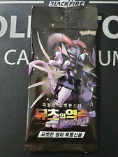 Pokemon Armored Mewtwo/Mewtu Booster Pack Promo Card 196/SM-P Korean - NEW & ORIGINAL PACKAGING picture