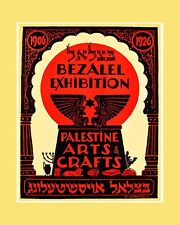 Jewish Poster Print Vintage Art 1926 Bezalel Exhibition 11x14 Judaica picture