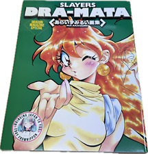 OOP Slayers Rui Araizumi Art Book 'DRA-MATA' Lina Inverse Naga Serpent (Damage) picture