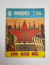 Radio Magazine 1986 Moscow Kremlin CPSU  Propaganda USSR Soviet Russian journal picture