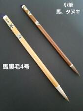 Hiroshima Prefecture Traditional Crafts Kumano Brush, Natural Bamboo Brush, Hors picture