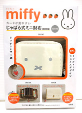 Miffy Mini Wallets Coin & Card Case Book Zipper White Book Set 2023 Nijntje picture