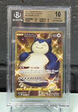 BGS 10 Gold Snorlax UR 093/070 S5a Peerless Fighters Pokemon Japanese picture