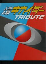 Android Kikaider / Jinzou Kikaider Tribute (Book) - JAPAN picture