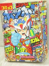 COMIC BONBON Bom Bom 5/1996 Manga Comic Rockman Bomberman Goemon Japan Book KO picture