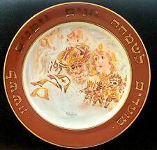 Vintage Judaica Purim Plate by Artist Chaim Gross 1980 Limited Edition picture