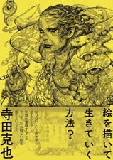 Katsuya Terada Book E o Kaite Ikiteiku Houhou How to make a living by draw Japan picture