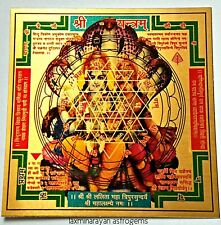 Sri Shri Shree Yantra Yantram To Get Peace And Prosperity In Life Energized picture