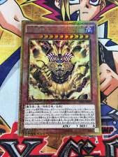 The Legendary Exodia Incarnate mb01-jp001 (M/NM+) Millennium Gold Rare Yu-Gi-Oh picture