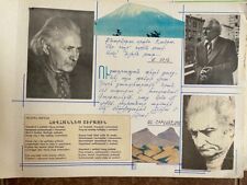 1960s Հովհաննես Շիրազ ալբոմ; Ованес Шираз; Hovhannes Shiraz album- ARMENIAN poet picture