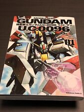 Mobile Suit Gundam 0096 Last Sun Vol.1 2015 1st Printing Anime Manga Comic Japan picture