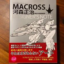 Macross Shoji Kawamori Designer'S Note picture