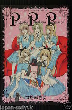 Princess Princess Premium - Art & Manga Book by Mikiyo Tsuda from JAPAN picture