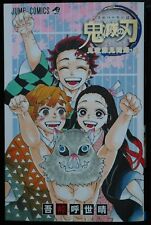 JAPAN Koyoharu Gotouge: Demon Slayer: Kimetsu no Yaiba Official Fan Book 2 picture