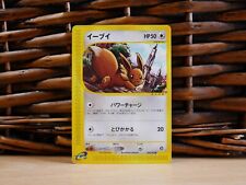 Pokemon EEVEE 058/092 | NM Near Mint | The Town on No Map | 2002 picture