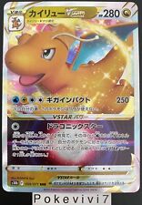 Pokemon Card DRACOLOSSE / DRAGONITE 050/071 RR Vstar S10b JAP Japanese NEW picture