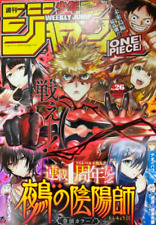 Weekly Shonen Jump 26 ~2024 picture